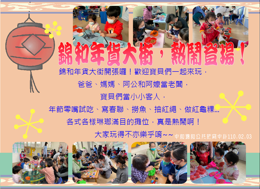 年貨大街，熱鬧登場!