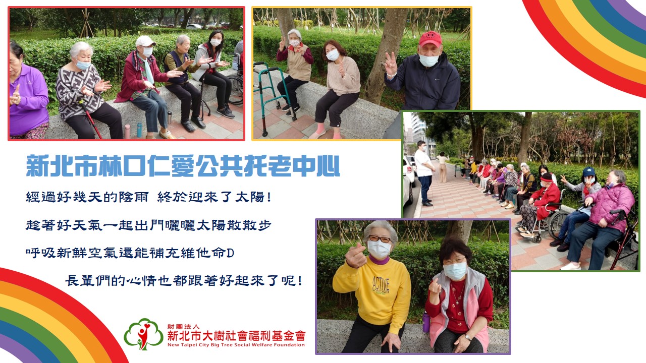 終於迎來了太陽