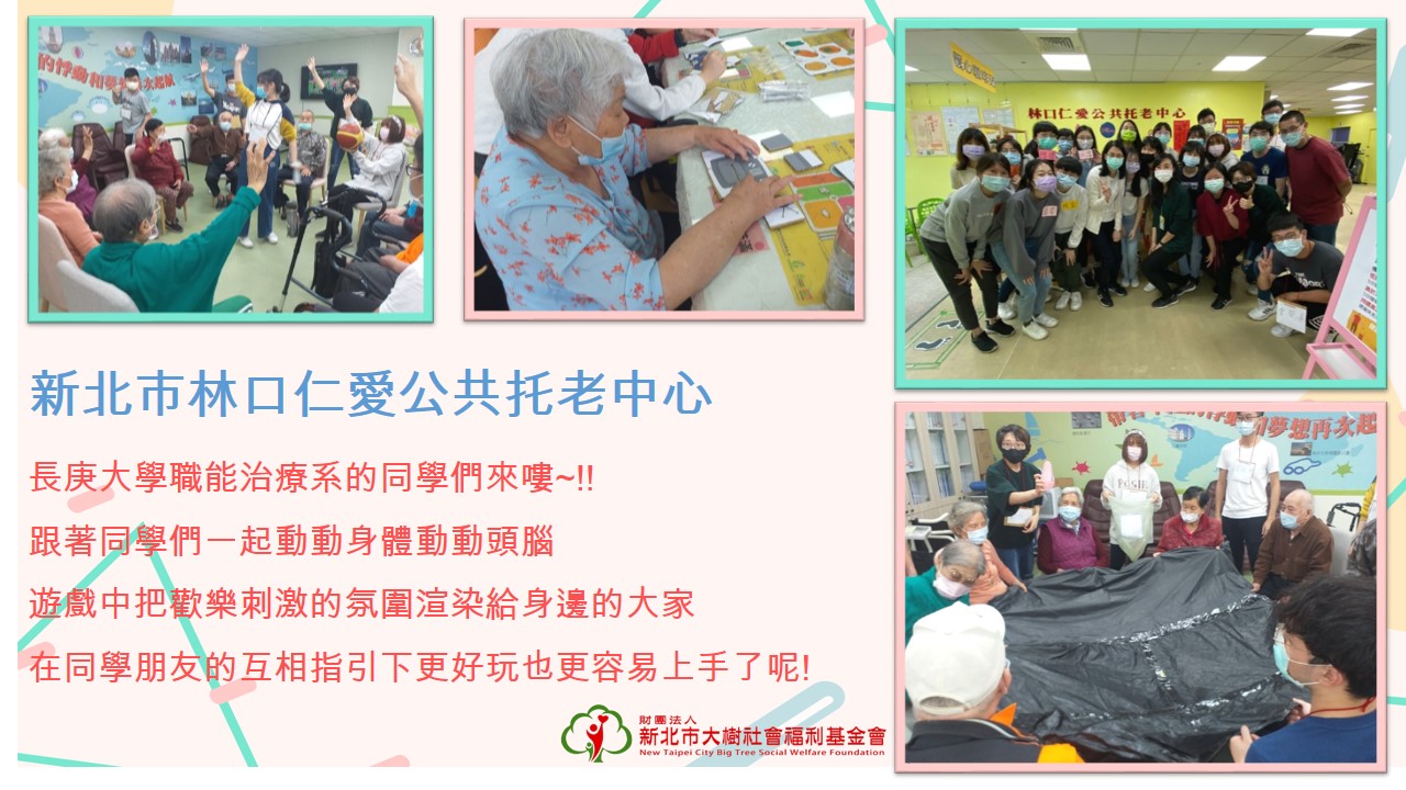 長庚大學職能治療系的同學們來囉~