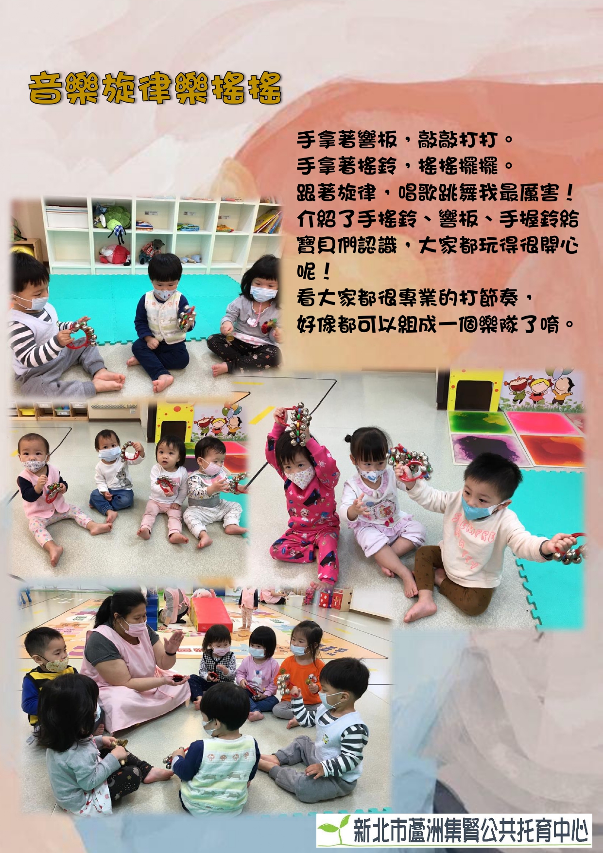 音樂旋律樂搖搖