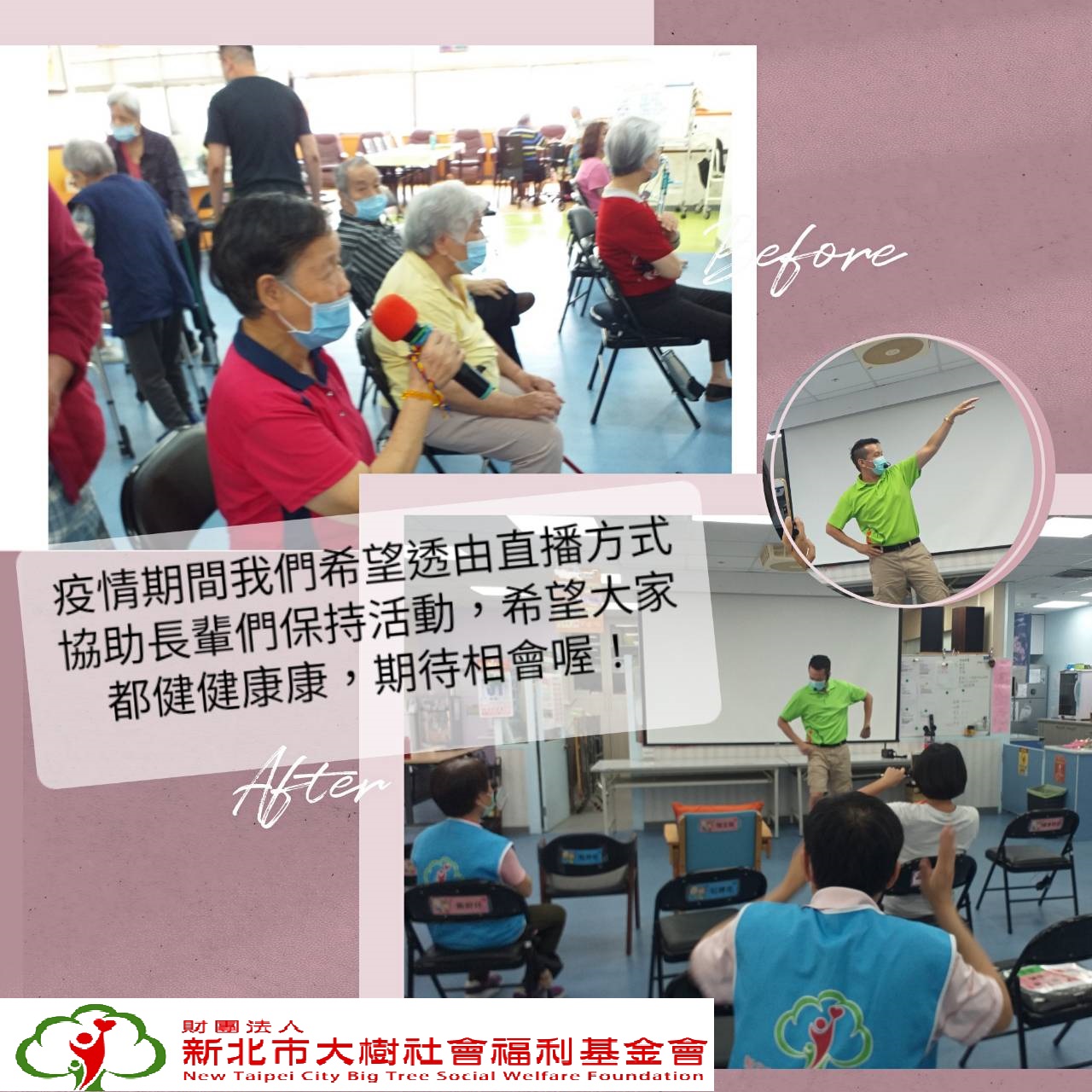 使用直播與長輩聯絡感情