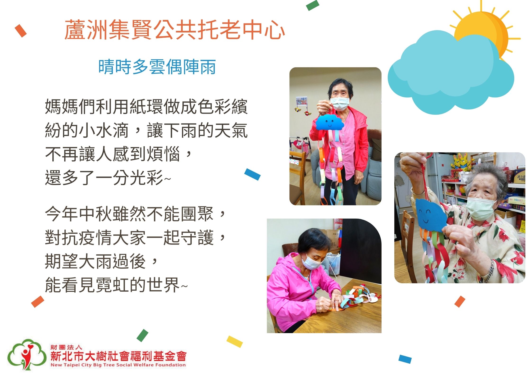 色彩繽紛小水滴