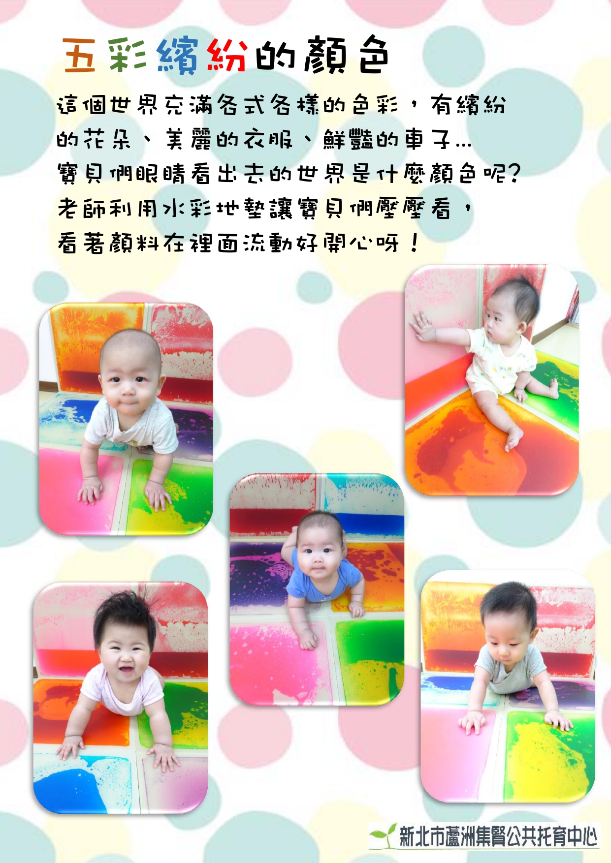 五彩繽紛的顏色