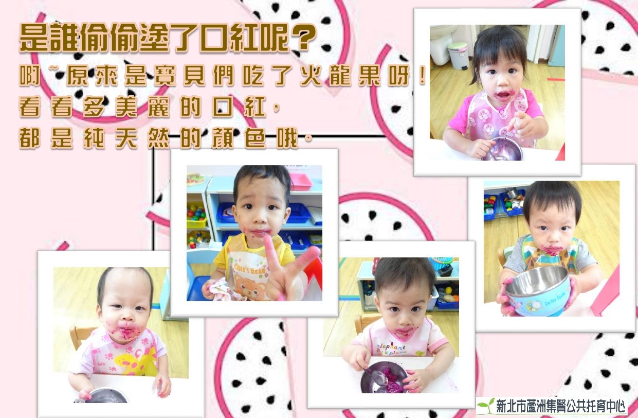 是誰偷偷塗了口紅呢？