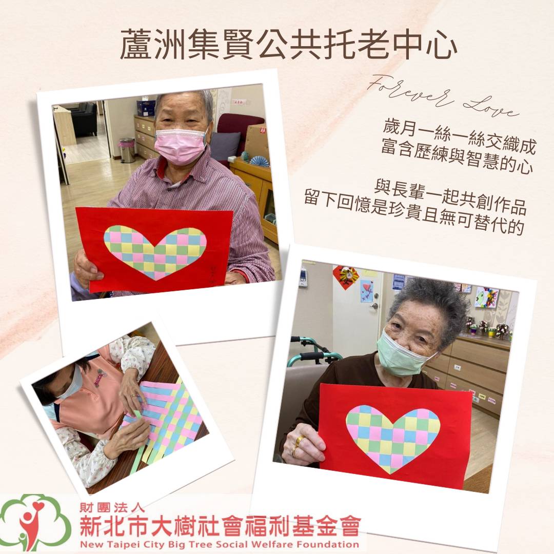 與長輩一起共創作品