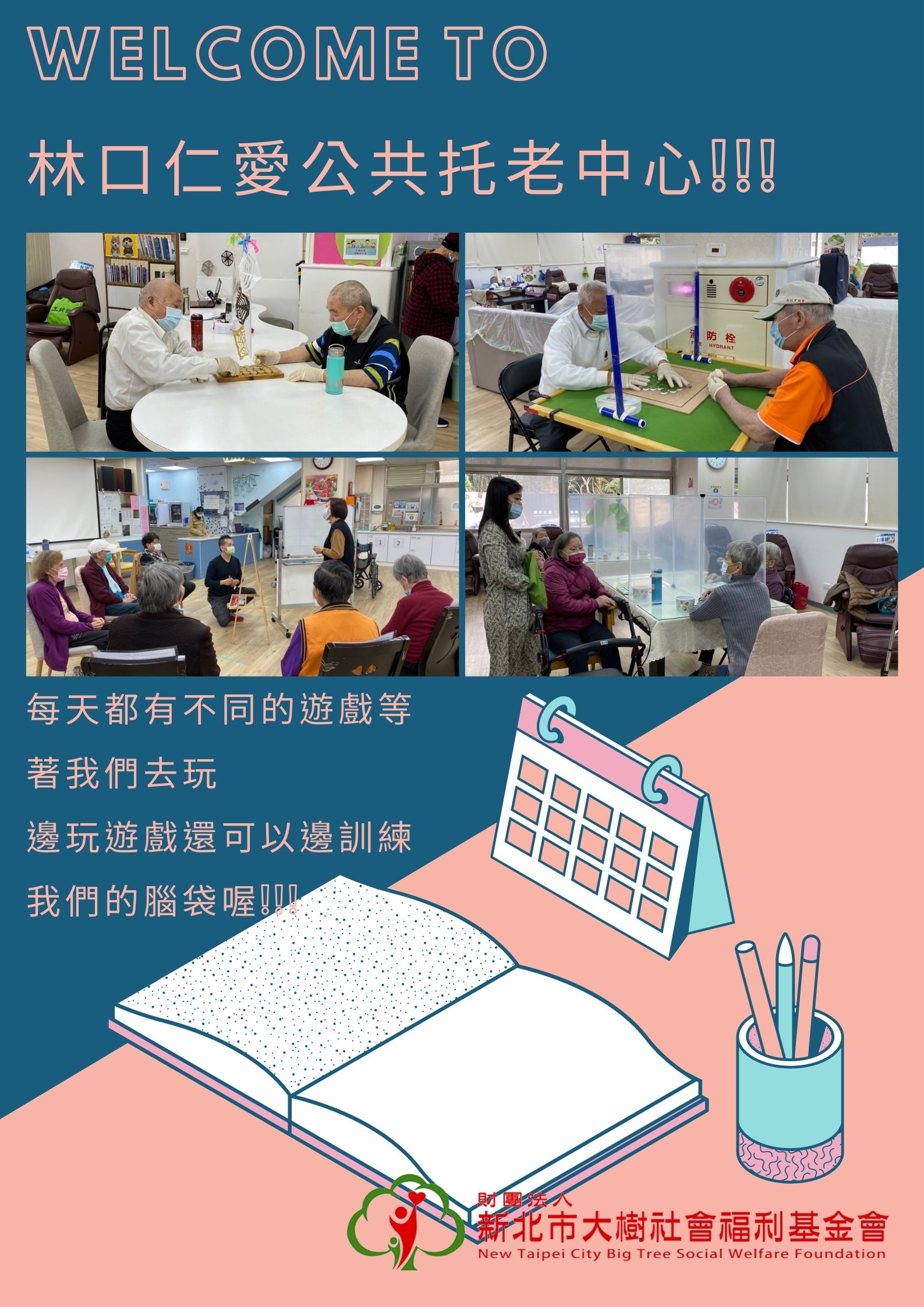 邊玩遊戲邊訓練腦袋~