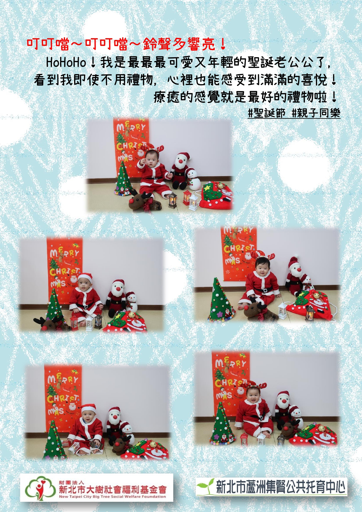 叮叮噹~叮叮噹~鈴聲多響亮！