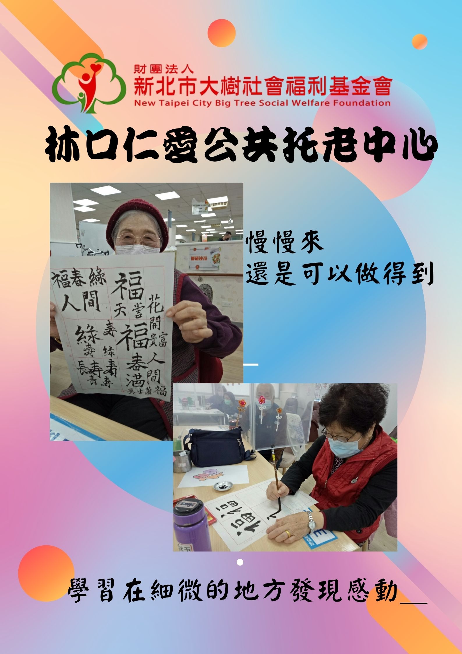 學習在細微的地方發現感動