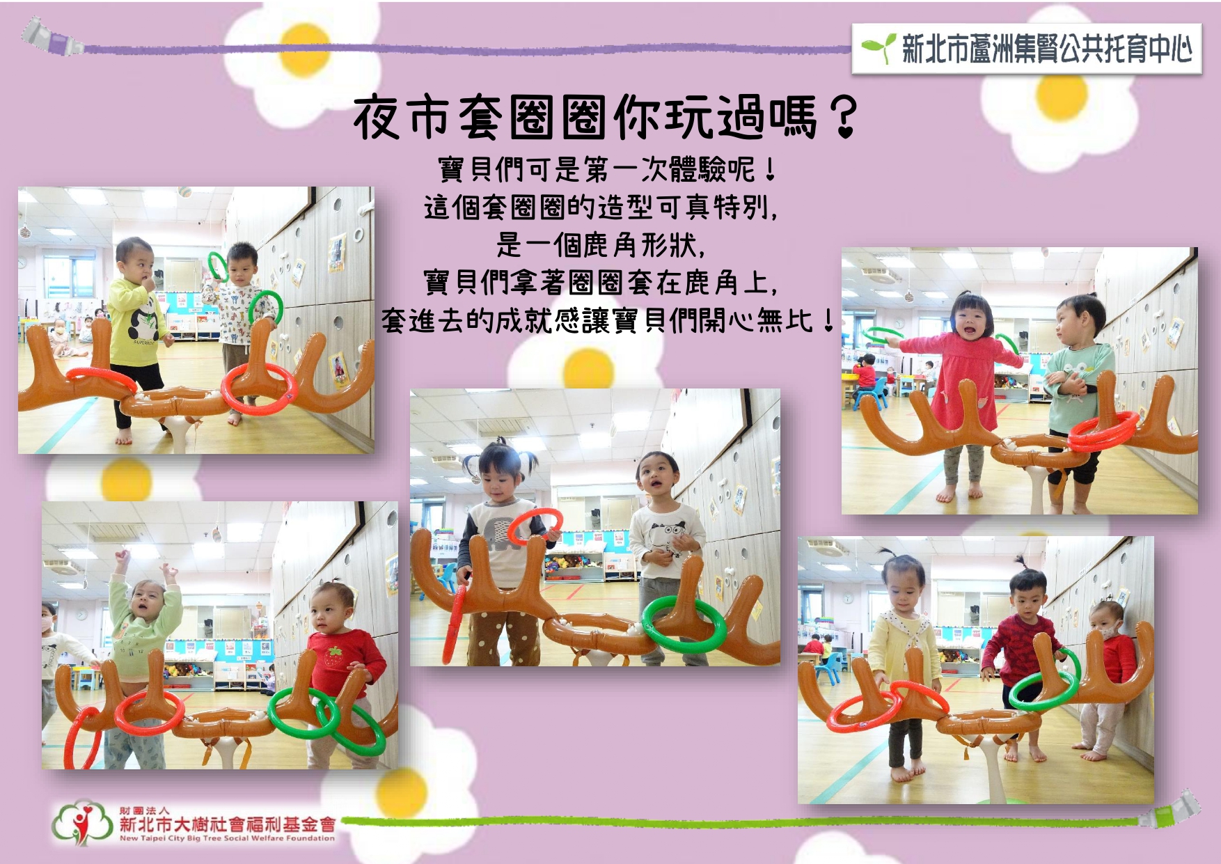 夜市遊戲套圈圈