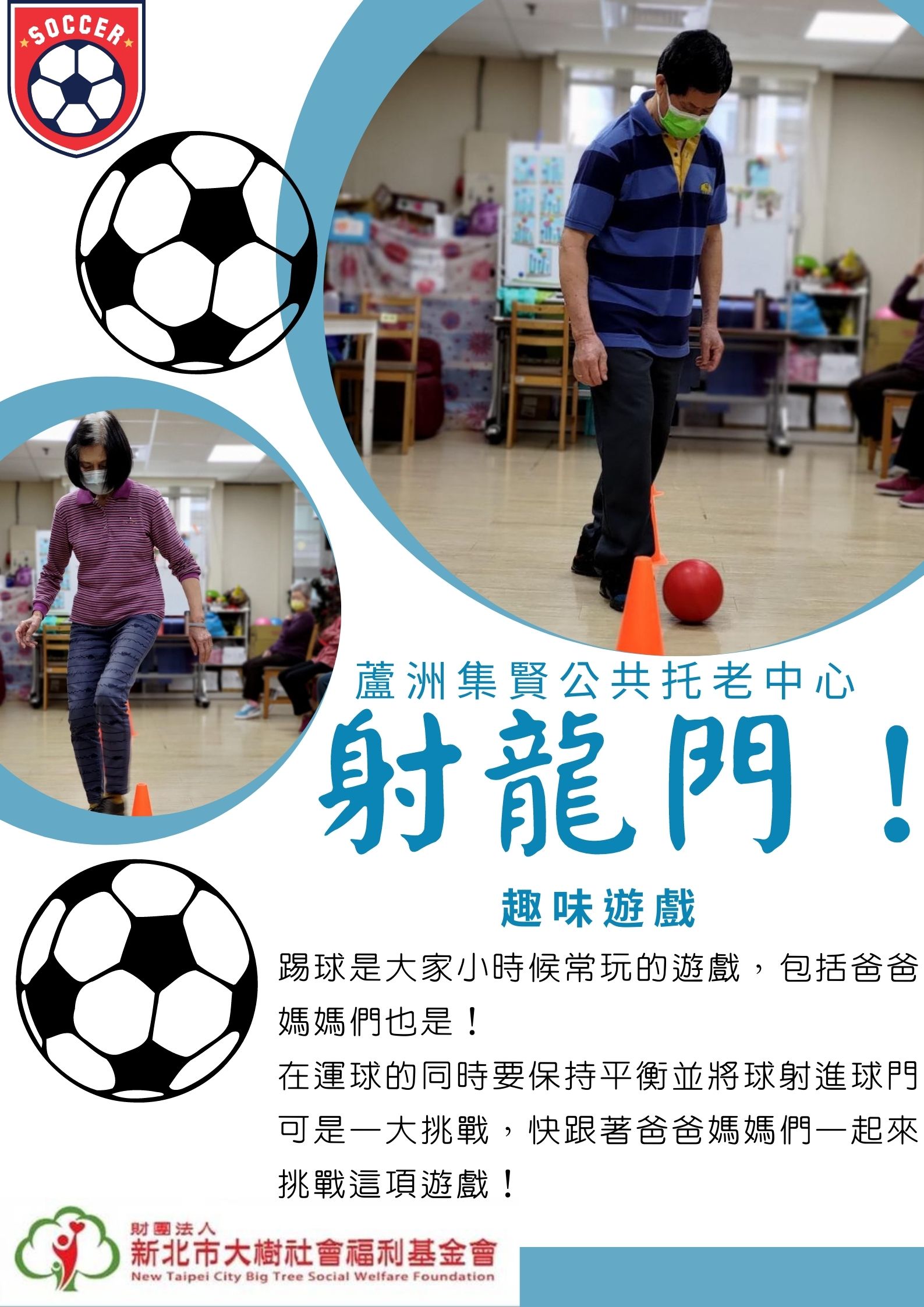 趣味遊戲-射龍門