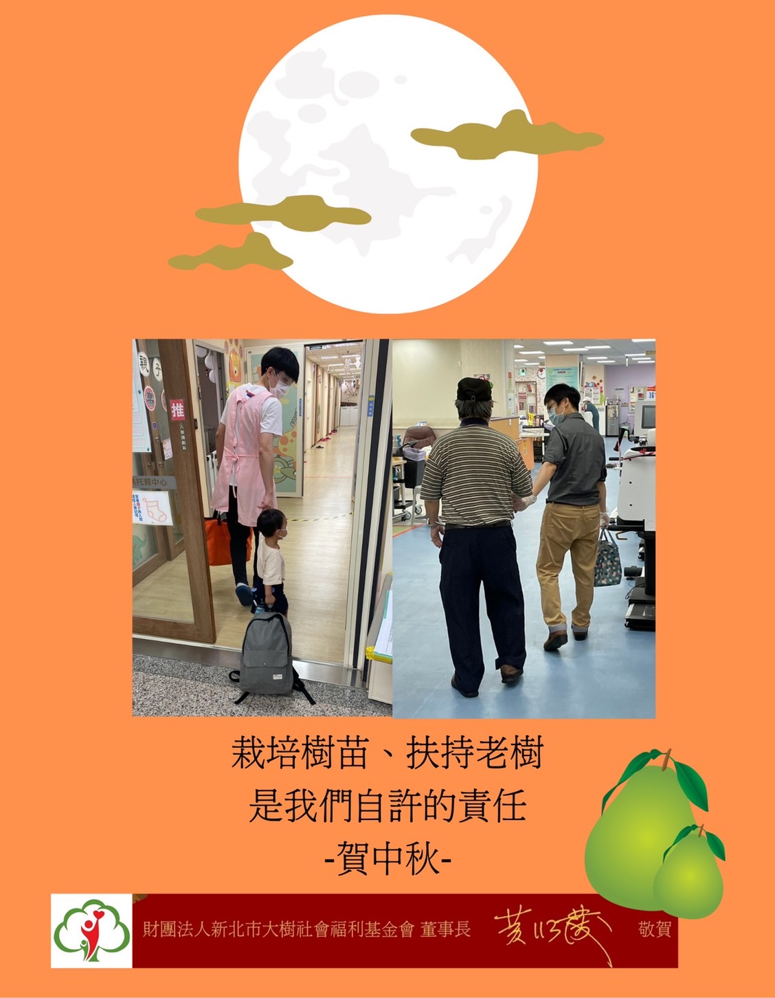 祝福中秋佳節大家快樂!!!