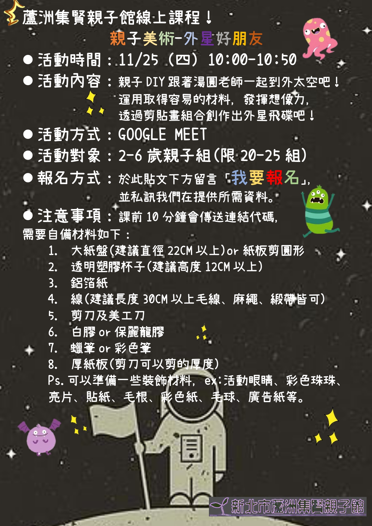 【分享】線上課程報名！