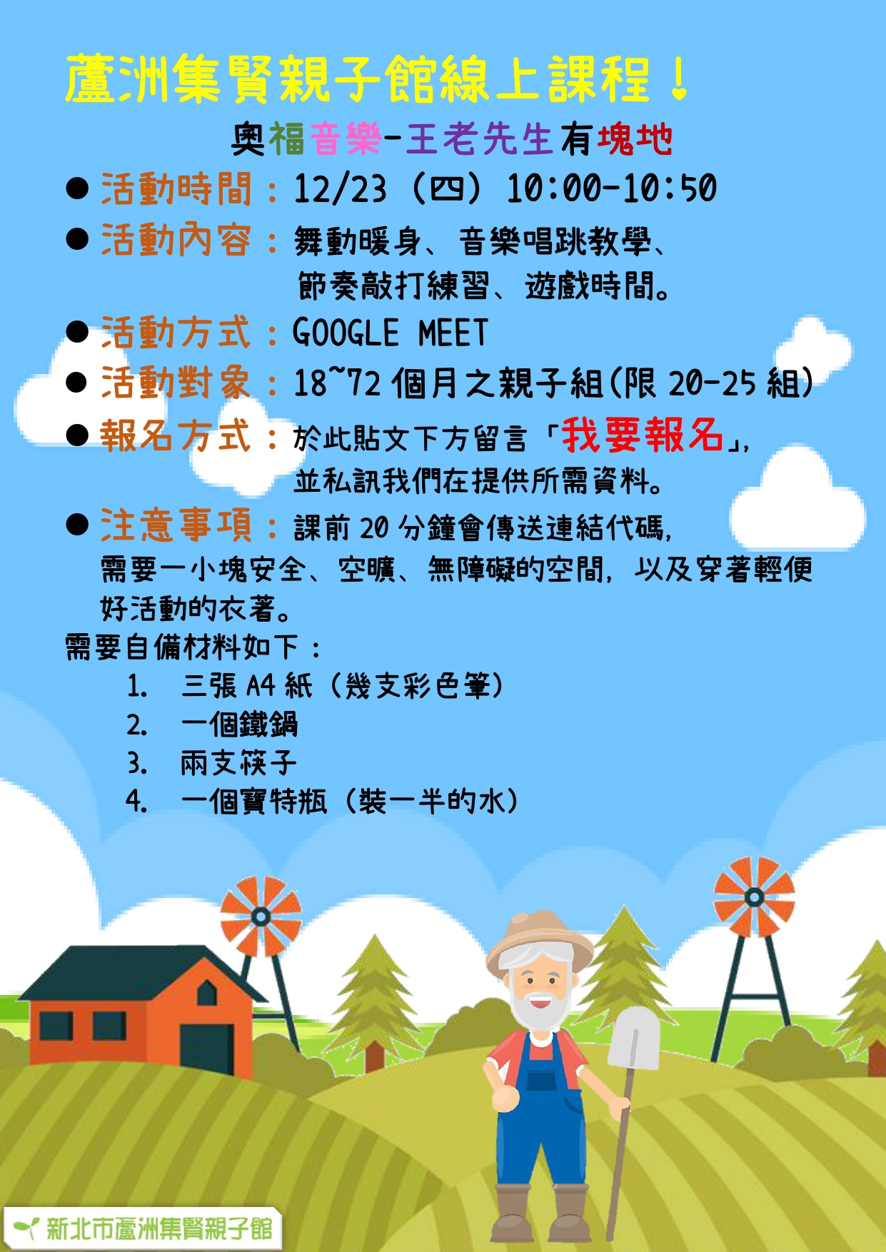 【分享】線上課程報名！第三彈